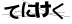 CAPTCHA